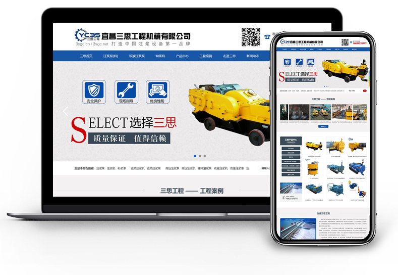 网站建设|企业网站建设|网站定制开发|企业网站