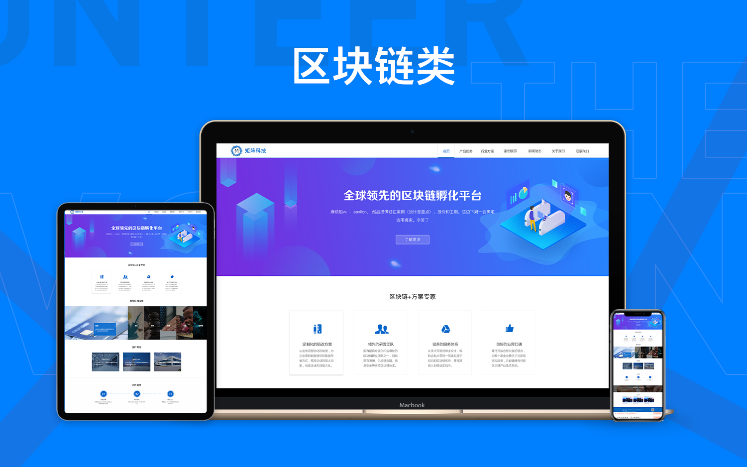 网站设计模板哪家公司好,企业网站首页设计公司