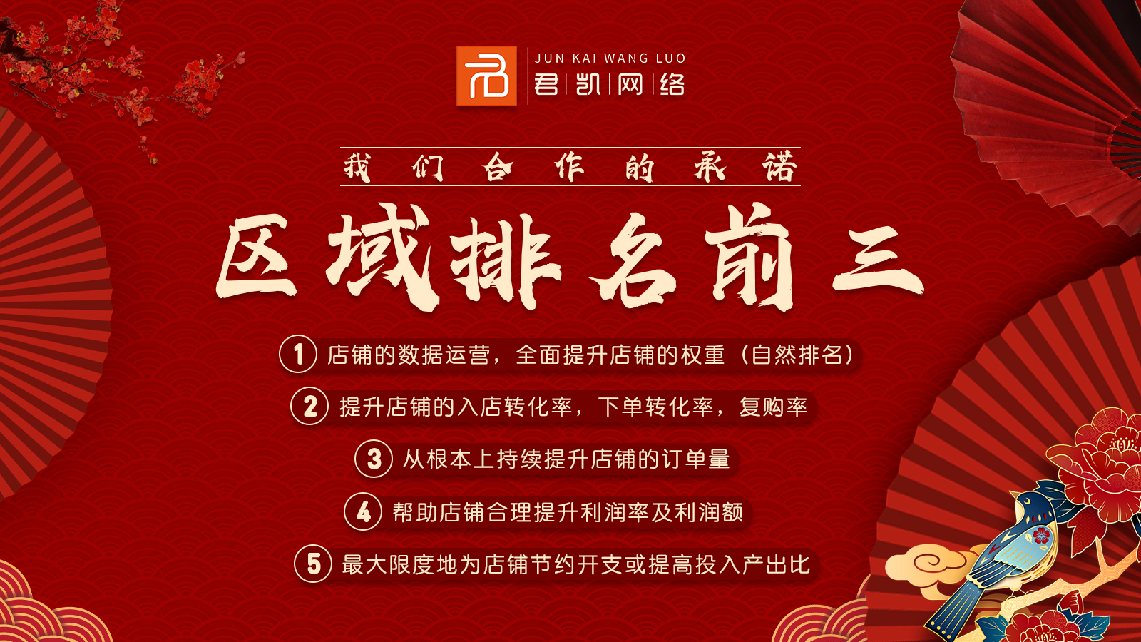 运营小管家