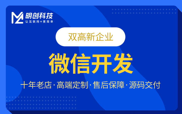 软件小程序开发哪家强_好的小程序开发