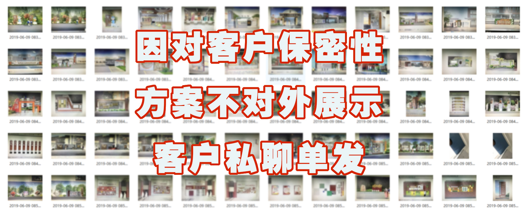 承一制图（校园文化设计）