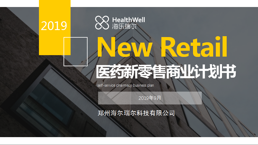 商业计划书、**计划书、**、找**、**机构、拿地1拿政策