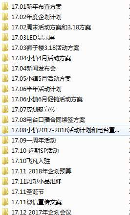 <hl>活动</hl><hl>方案</hl><hl>策划</hl>，<hl>PPT</hl>制作