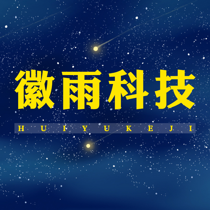 微信小程序微信公眾號(hào)微信商城微信<hl>代運(yùn)營(yíng)</hl>多店<hl>管理</hl>裂變營(yíng)銷