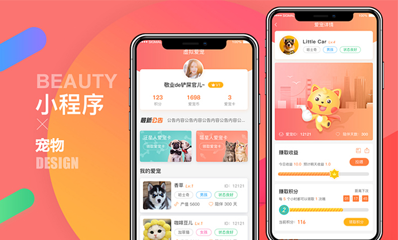 寵物ui設(shè)計(jì)網(wǎng)頁設(shè)計(jì)網(wǎng)站設(shè)計(jì)<hl>app</hl>設(shè)計(jì)小程序設(shè)計(jì)