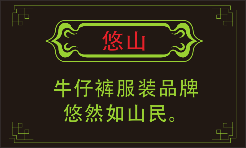 所羅門創(chuàng)意起名