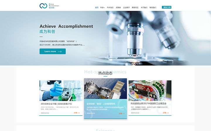 科威鲸网络-16年沉淀