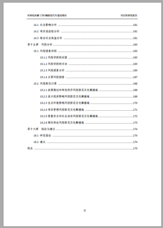 瑾規(guī)咨詢