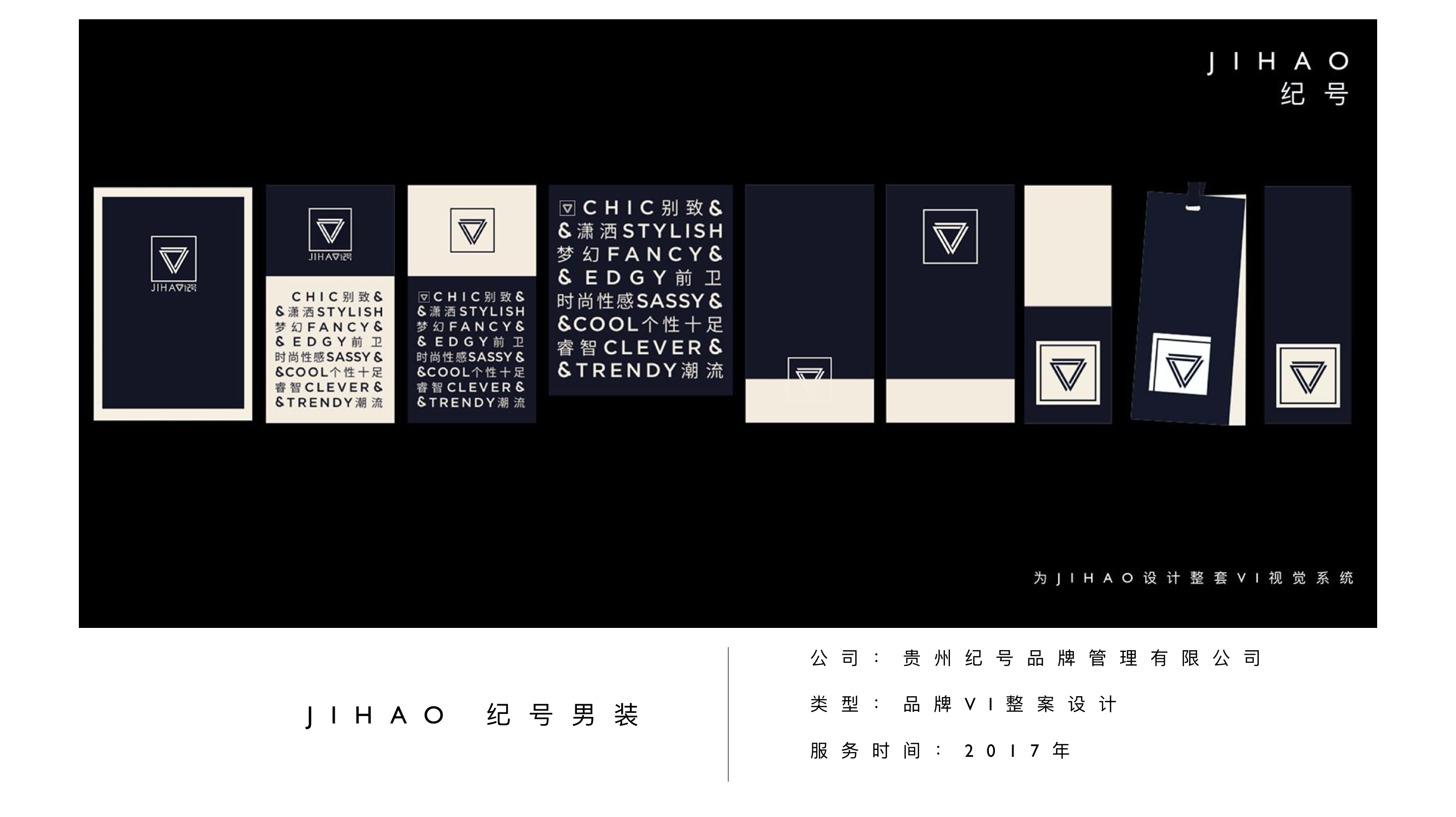 設計現廠