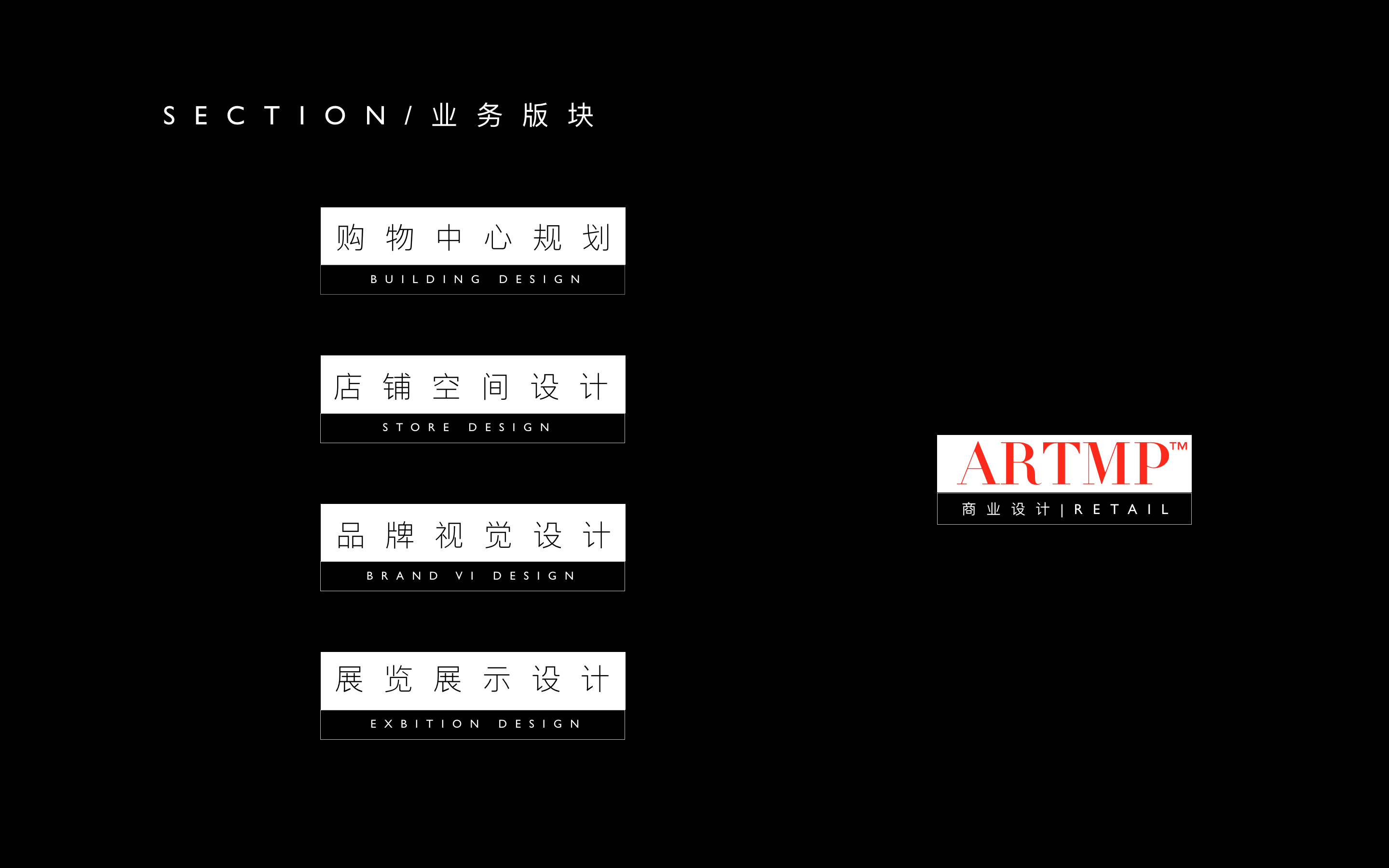 設計現廠
