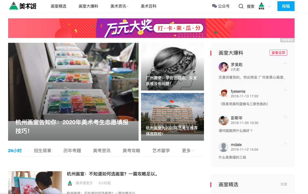浙江北鼎科技-用良心做事