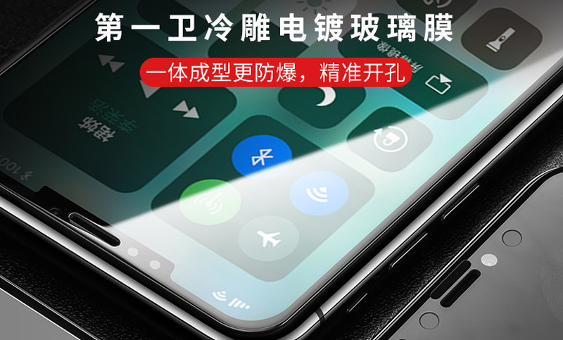 手机膜旗舰店运营