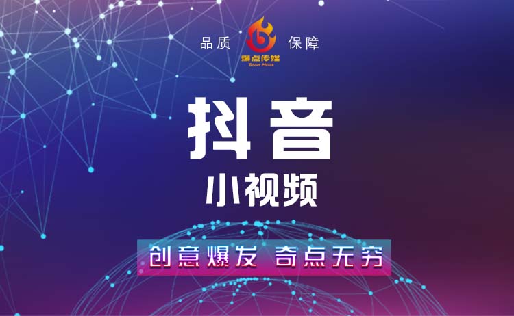 <hl>抖音</hl>視頻拍攝制作 企業(yè)宣傳片 包月<hl>抖音</hl>短視頻產(chǎn)品創(chuàng)意短視頻