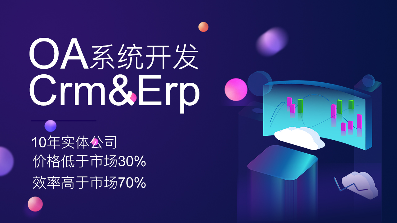 软件开发好的公司排名_国内软件公司排名