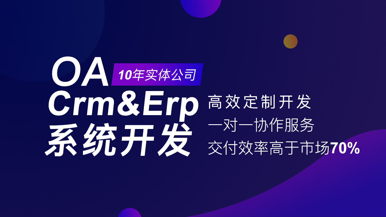 软件开发好的公司排名_国内软件公司排名