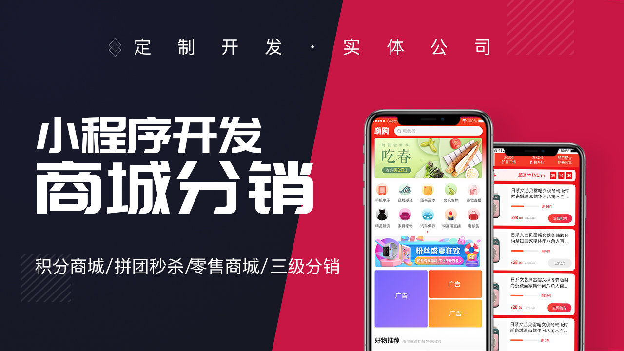 直销软件开发定制公司哪家好_定制开发直销系统