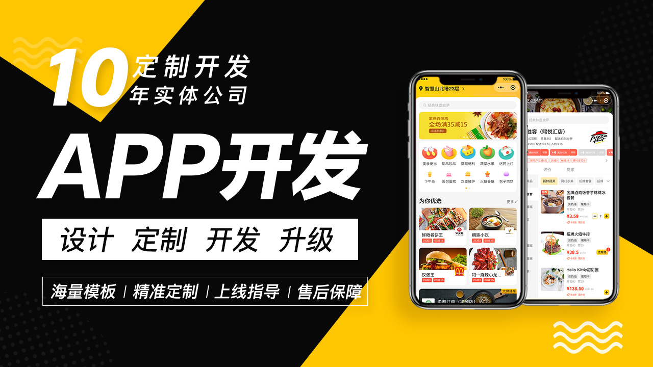 app开发app哪家好(app开发软件哪个最好)