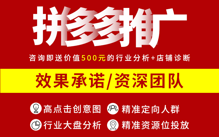 店鋪一站式托管淘寶京東天貓拼多多直通車(chē)一站式推廣服務(wù)