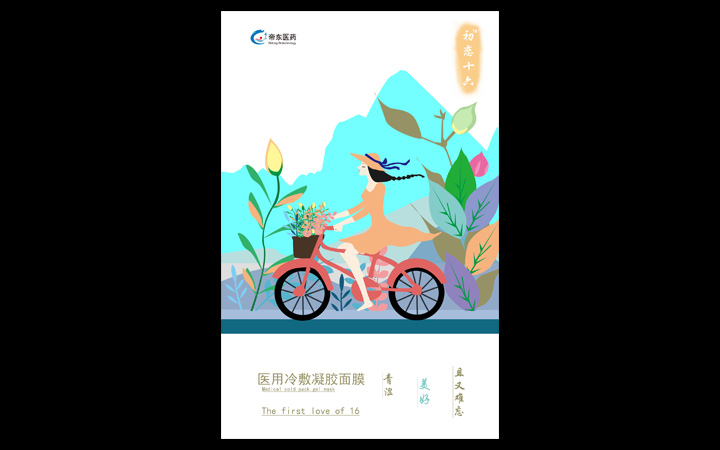 面膜<hl>包装</hl>、铝箔袋<hl>包装</hl>、药品<hl>包装</hl>、手提袋<hl>包装</hl>、瓦楞<hl>纸包装</hl>箱