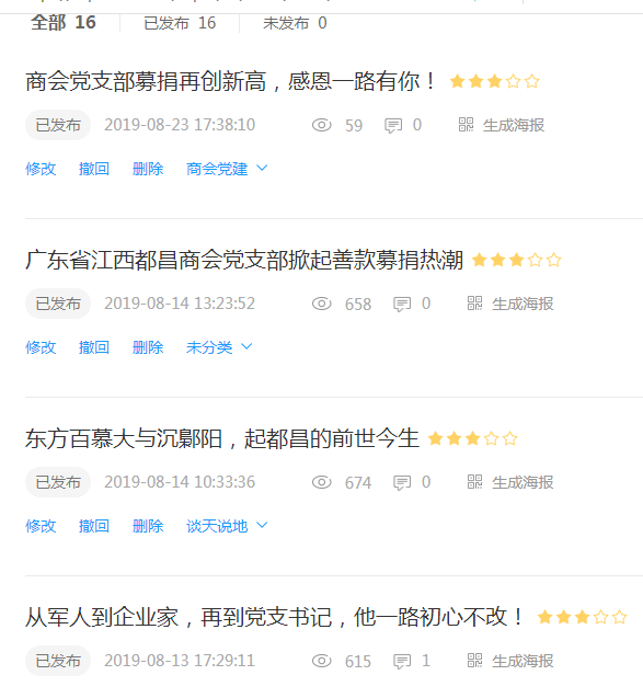 文案內(nèi)容原創(chuàng)