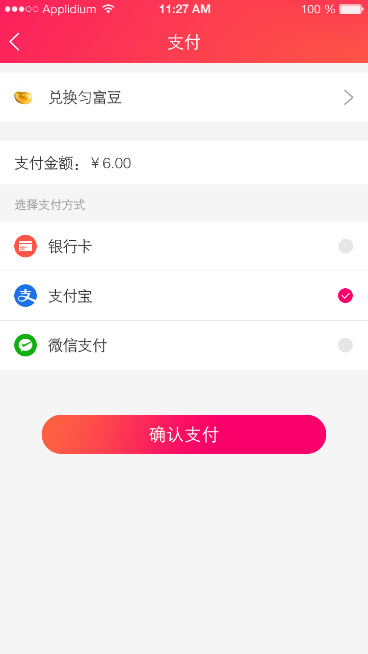 iOS安卓微信開發(fā)小鋪?zhàn)? loading=
