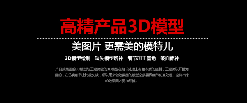 效果图渲染_【体验测试】产品渲染/场景图/3d效果图/电商主图/3d建模6