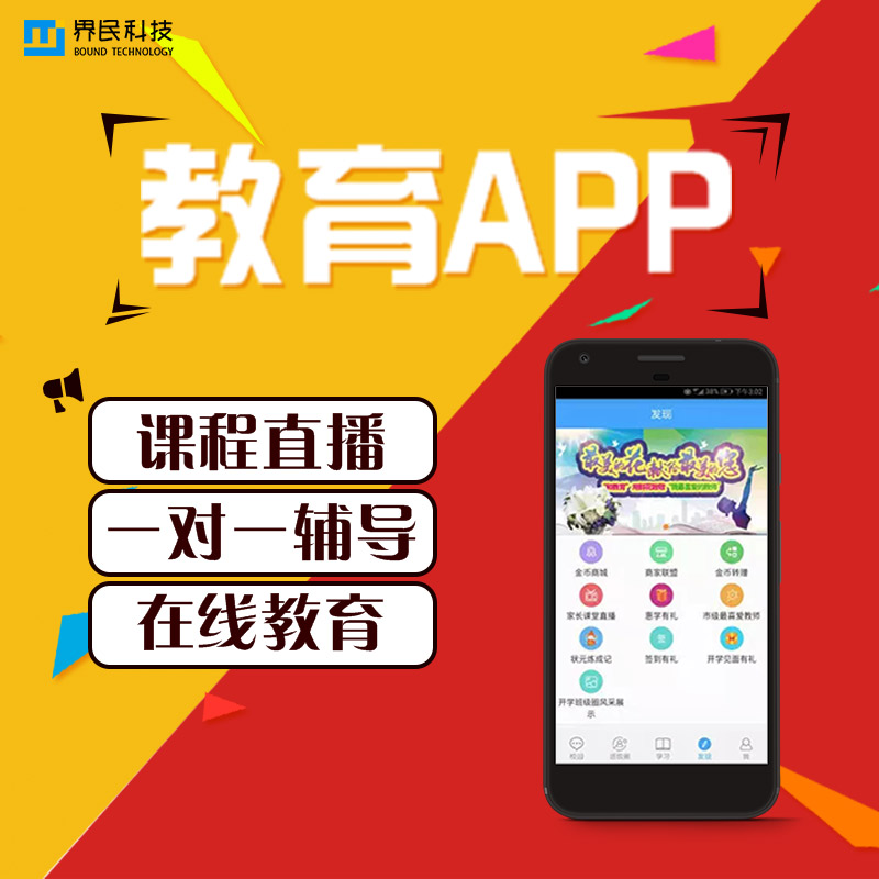 界民科技-专精特新企业