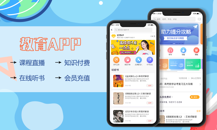 制作app开发公司哪家好,制作app的公司是什么公司