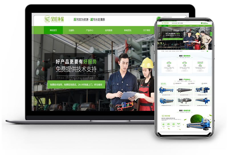 网站建设|企业网站建设|网站定制开发|企业网站