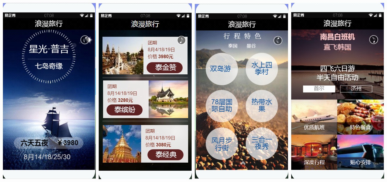琦睿電商