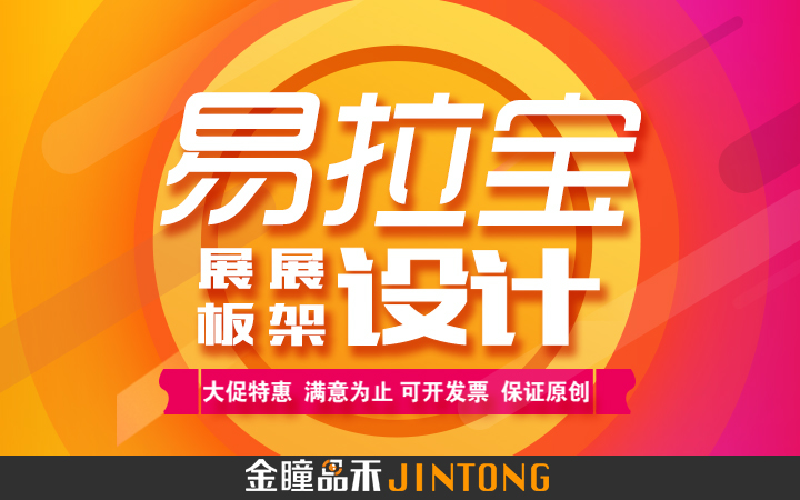 宣传单三折页单页宣传海报企业画册易拉宝户外灯箱广告平面设计
