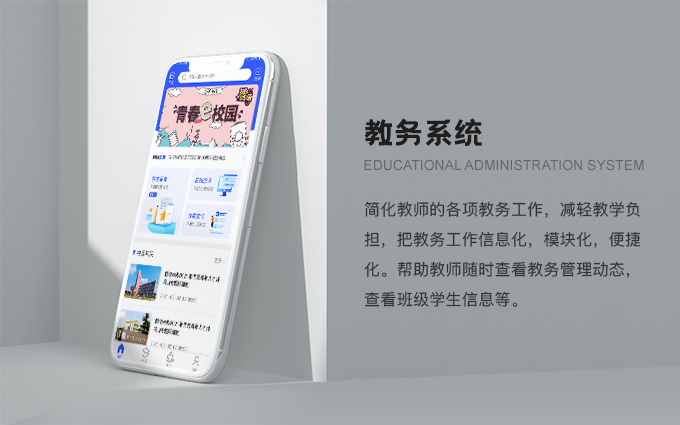 校园网网站建设哪家快_校园网的建设