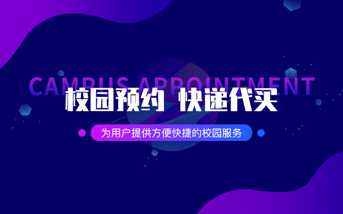 校园网网站建设哪家快_校园网的建设