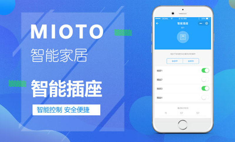 智能插座APP開(kāi)發(fā)嵌入式開(kāi)發(fā)PCBA電路板開(kāi)發(fā)智能硬件