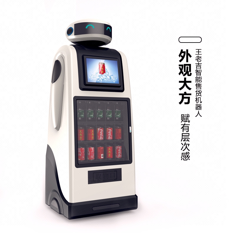 工业设计产品设计智能产品外观设计智能售卖机设计机器人外观设计