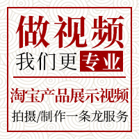 【电商视频】淘宝<hl>产品</hl><hl>介绍</hl>视频展示视频<hl>包装</hl>视频视频剪辑制作
