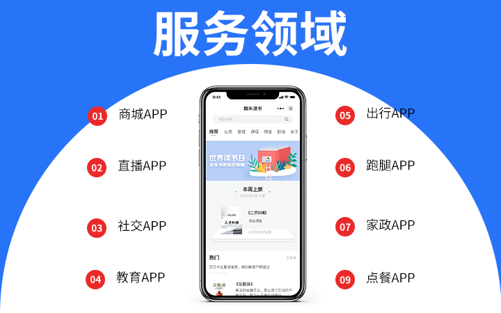 国内app开发哪个好_国内app开发公司排名