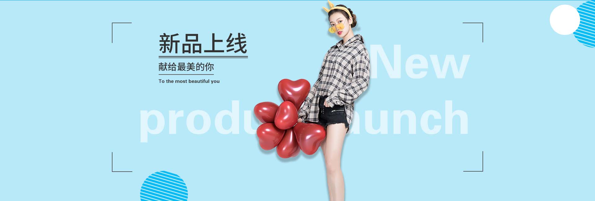 电商详情页/专题页设计