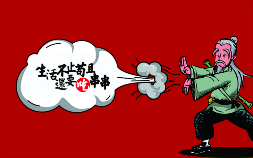 牛草裝飾設計