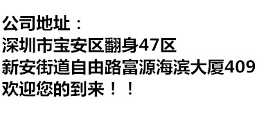 深圳仕粵順財(cái)務(wù)管理有限公司