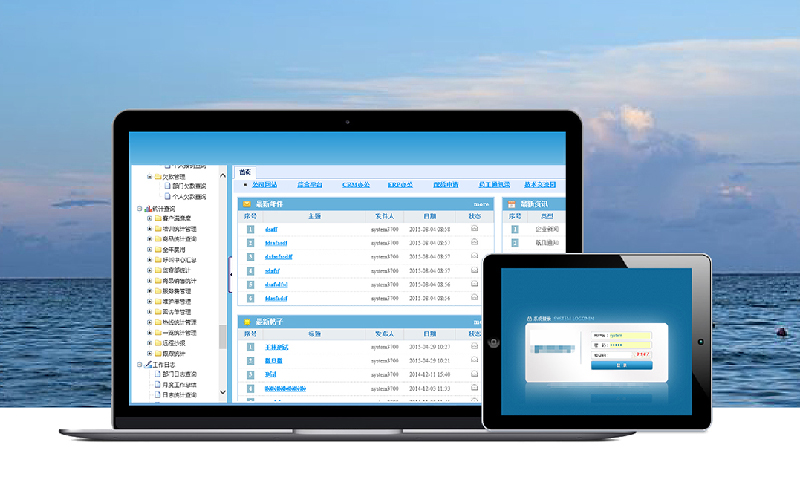 营改增解决方案--ERP软件开发-java开发-软件开发