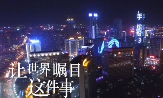 《中国铁建地产西安形象创意短片》