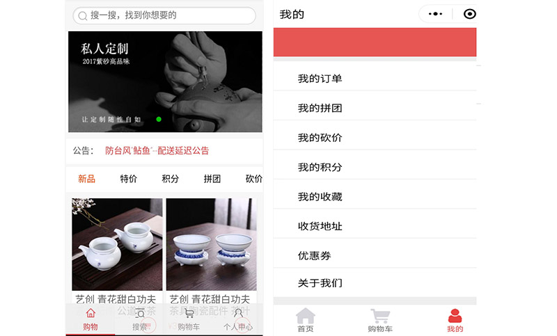 小程序综合商城 小程序综合商城