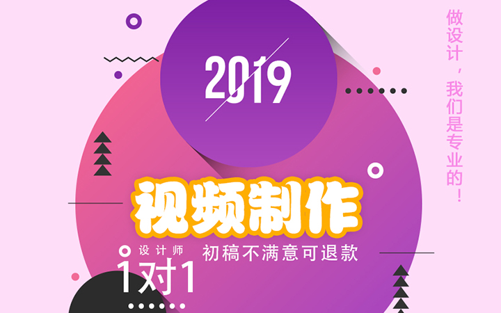 视频拍摄制作