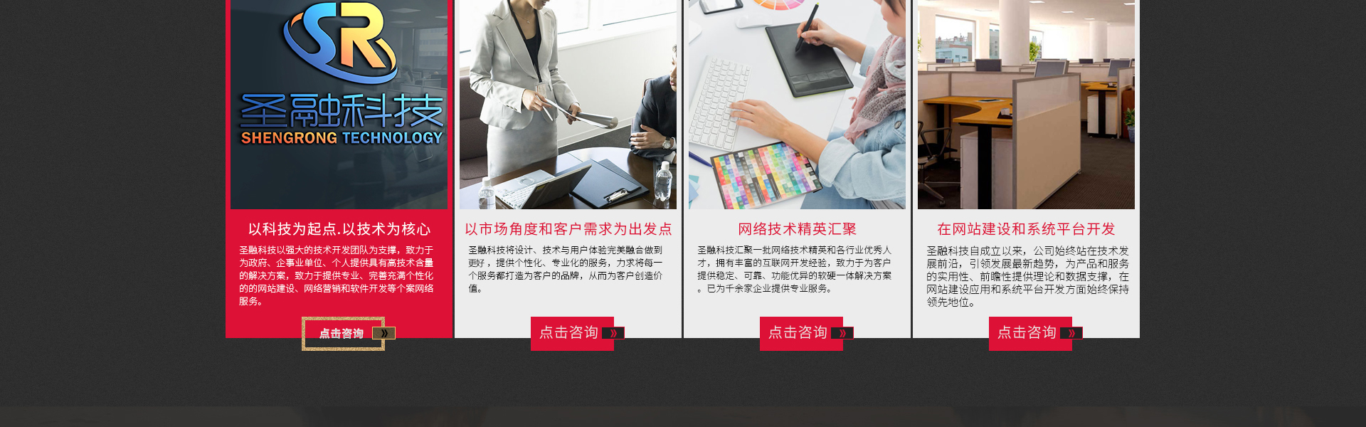 圣融科技有限公司