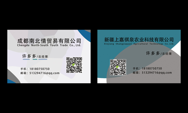 我需要名片设计 我需要名片设计