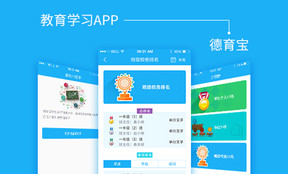 教学app 培训app开发案例 校园德育评价管理系统 教学app 培训app开发案例 校园德育评价管理系统