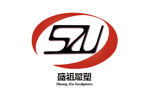 >盛祖雕刻logo