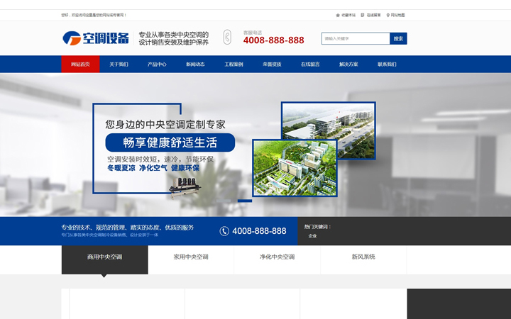 <hl>模板网</hl>站建站 带整站数据库，修改图片公司名当天上线