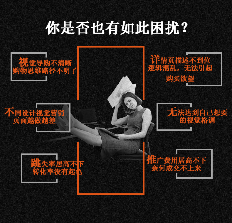 店铺首页设计店铺装修电商设计电脑端装修手机端装修首页电商设计